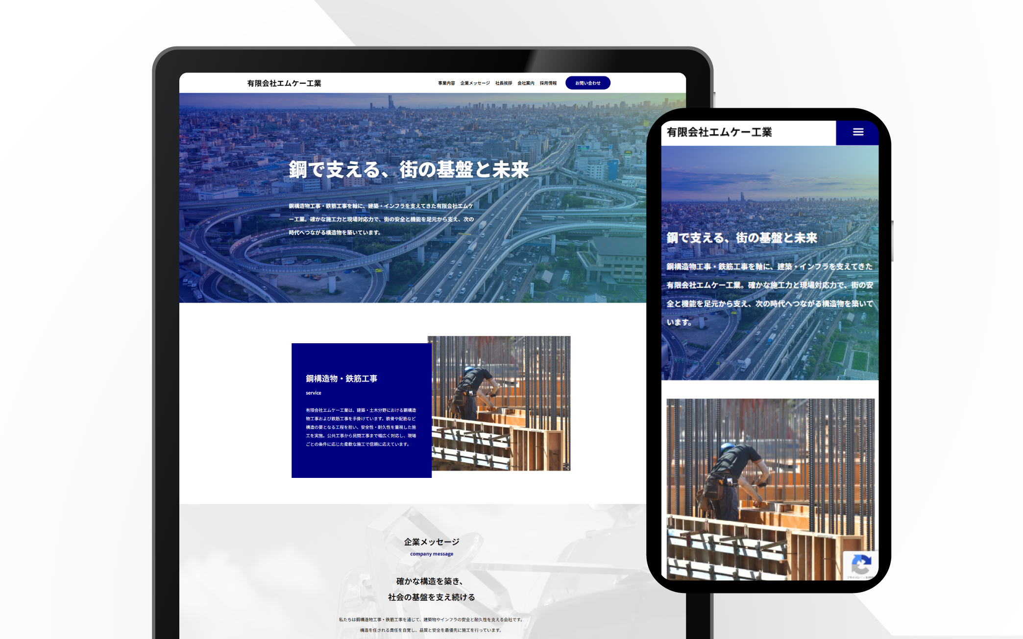 有限会社エムケー工業